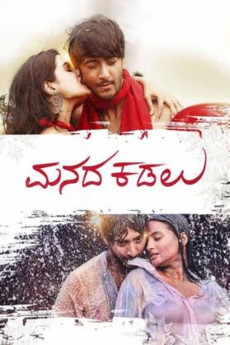 Manada Kadalu (2025) download